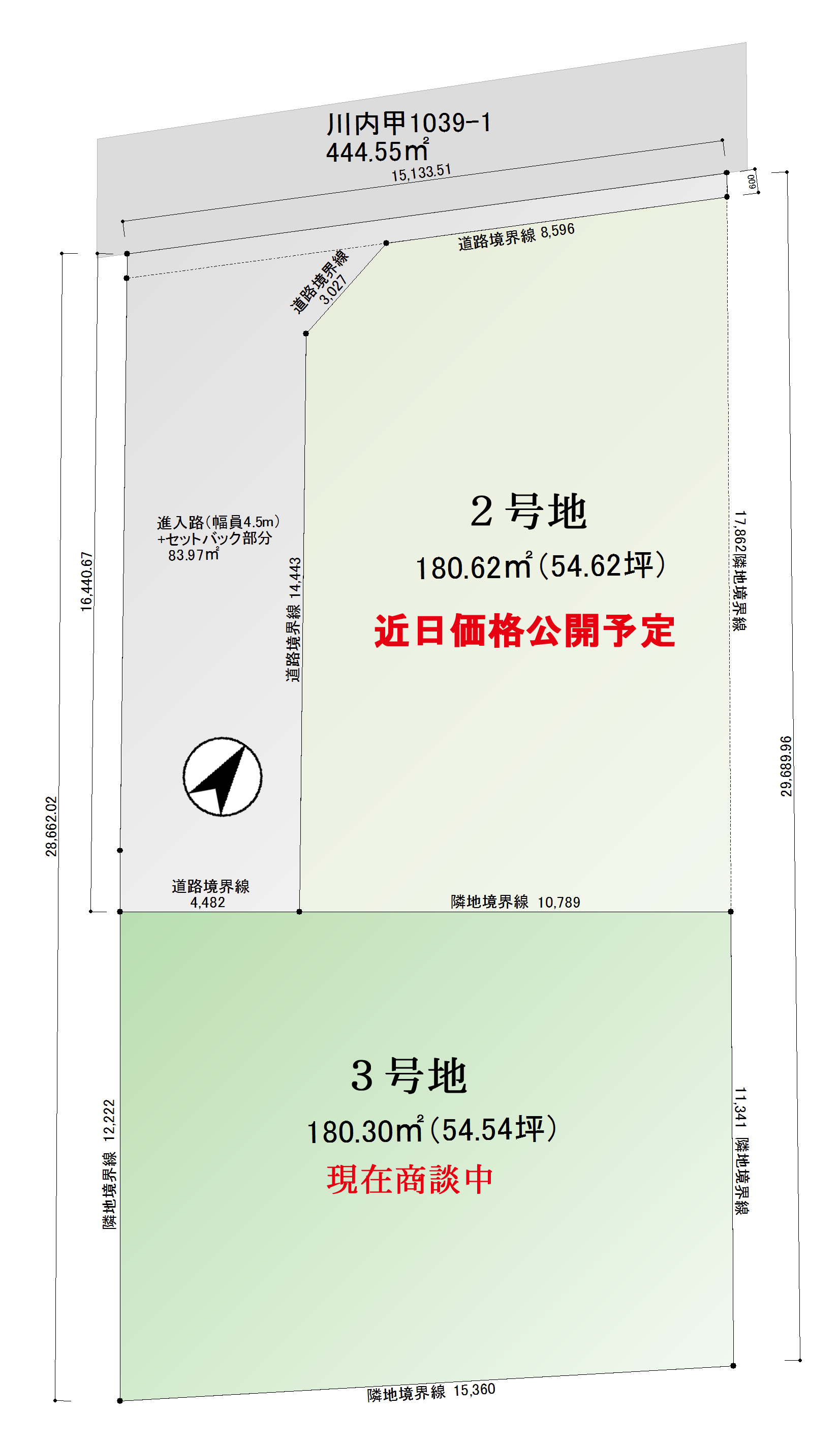 川内2敷地分割図面