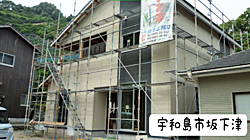 かしこいお家エコ坂下津