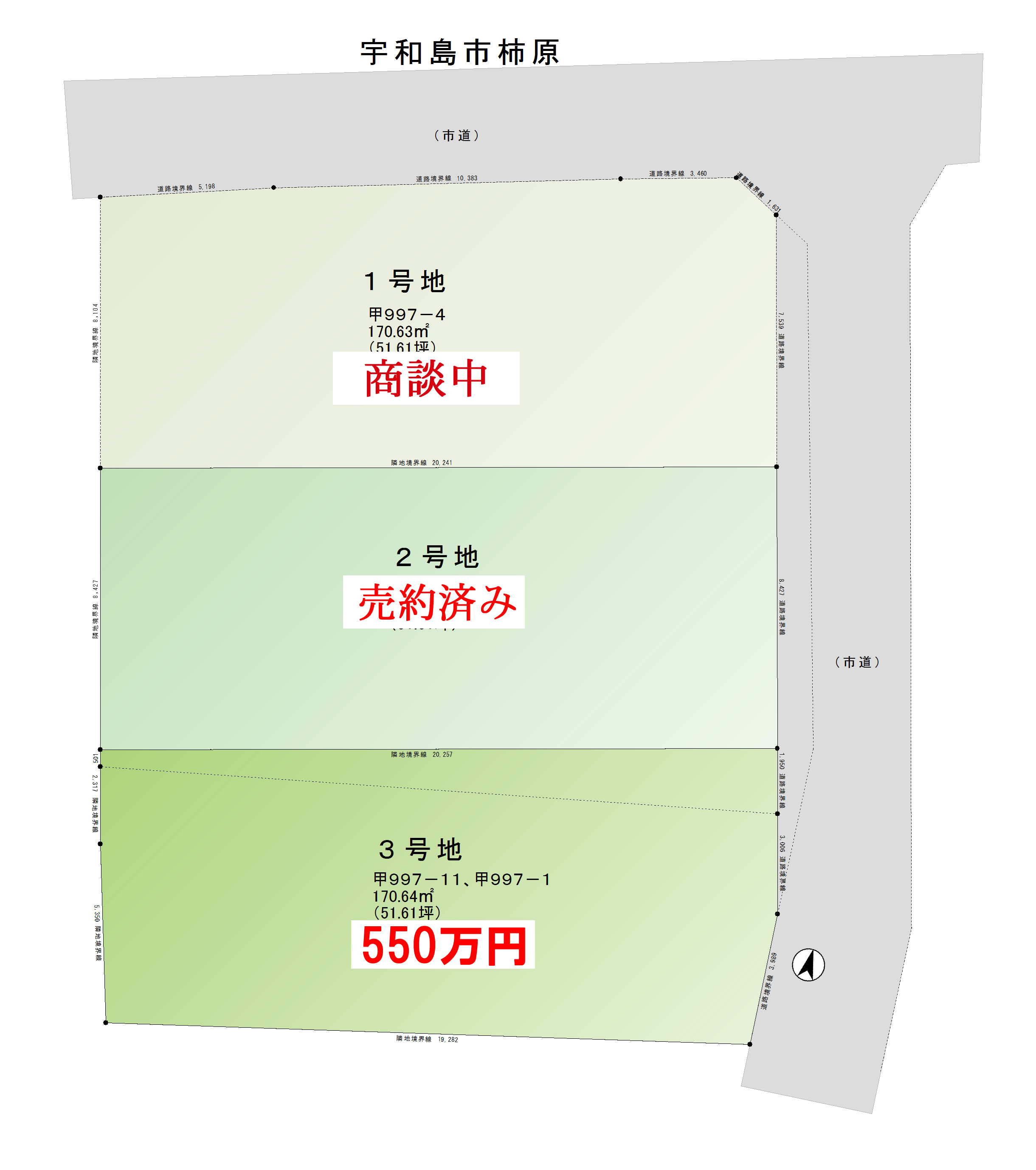 柿原敷地分割図面